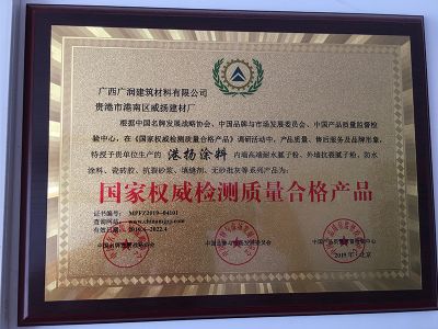 國家權威檢測質量合格產品